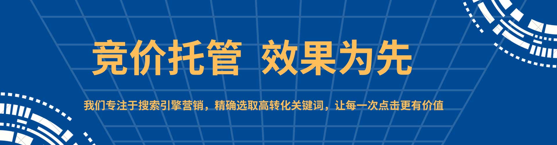 定远竞价排名